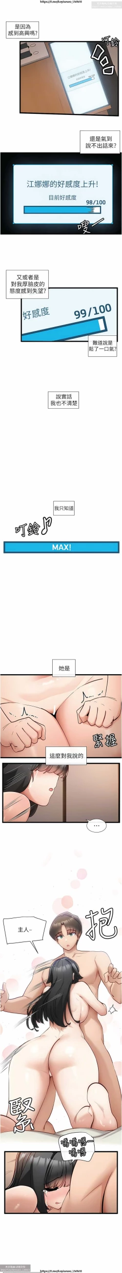 Page 650 of 脱单神器 1-27