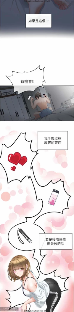 Page 77 of 脱单神器 1-27