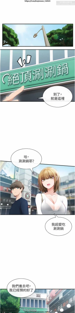 Page 87 of 脱单神器 1-27