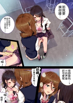 Page 13 of Futa x Yuri ～Childhood Friend～