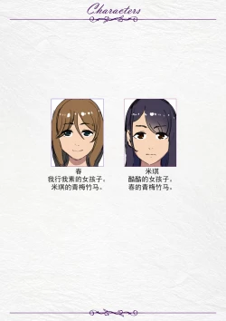 Page 34 of Futa x Yuri ～Childhood Friend～