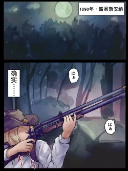 Page 5 of 1890| 1890记事-外星渡种女Vs地球赏金猎人