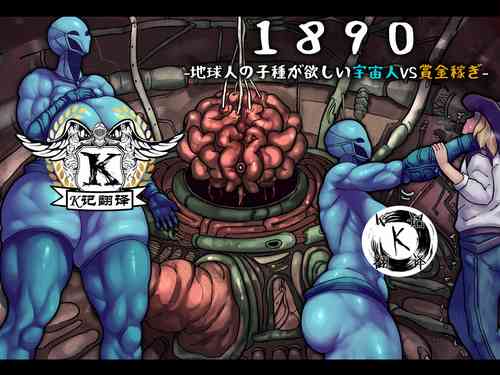 Download 1890| 1890记事-外星渡种女Vs地球赏金猎人