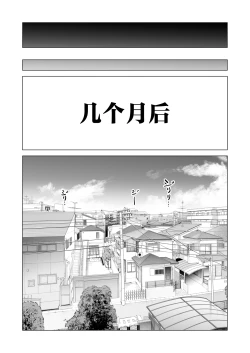 Page 110 of Nureane 2 ~ Kyonyuu no Ane to Iyarashii Koto o Shita Ato no Hanashi.