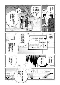 Page 13 of Nureane 2 ~ Kyonyuu no Ane to Iyarashii Koto o Shita Ato no Hanashi.