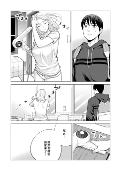 Page 72 of Nureane 2 ~ Kyonyuu no Ane to Iyarashii Koto o Shita Ato no Hanashi.