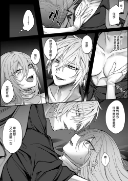 Page 13 of Shinda to Omotte Ita Osananajimi ga Maou ni Natte Imashita.