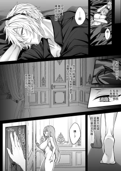 Page 30 of Shinda to Omotte Ita Osananajimi ga Maou ni Natte Imashita.