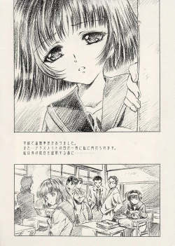 Page 21 of Dosei Ame