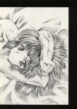 Page 33 of Dosei Ame