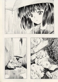 Page 53 of Dosei Ame