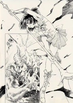 Page 57 of Dosei Ame