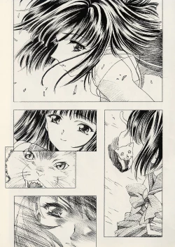 Page 58 of Dosei Ame