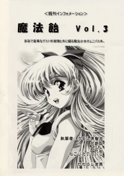 Page 65 of Dosei Ame