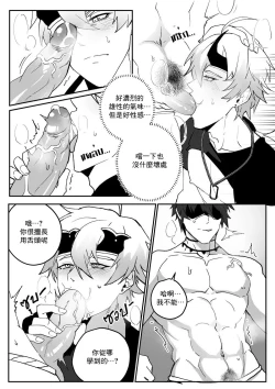 Page 15 of Secret Training