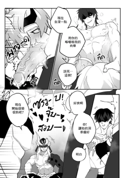 Page 16 of Secret Training