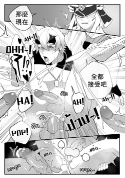 Page 25 of Secret Training