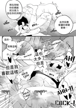 Page 28 of Secret Training