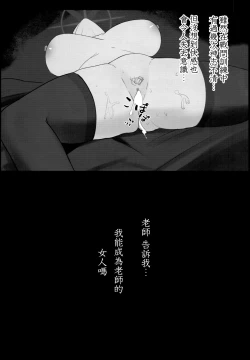 Page 16 of Seishun Ura Beit