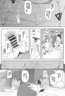 Page 8 of Koibito <Idol> to no Hinichijou