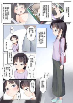 Page 2 of Daisuki na Junior Porn Idol to Sugoku Nakayoku Nacchau Hon | 與最喜歡的未成年P偶像變得非常要好的本