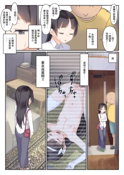 Page 4 of Daisuki na Junior Porn Idol to Sugoku Nakayoku Nacchau Hon | 與最喜歡的未成年P偶像變得非常要好的本