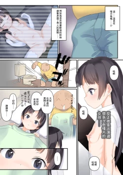 Page 5 of Daisuki na Junior Porn Idol to Sugoku Nakayoku Nacchau Hon | 與最喜歡的未成年P偶像變得非常要好的本