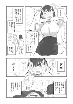 Page 2 of Doemu Sakyubasu ni Natte Shimattakedo Watashi no Koto Dandemo Shitteru Osananajimi ga Kitto Tasukete Kureruyone ⋯!