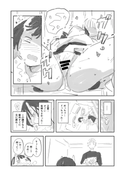 Page 7 of Doemu Sakyubasu ni Natte Shimattakedo Watashi no Koto Dandemo Shitteru Osananajimi ga Kitto Tasukete Kureruyone ⋯!