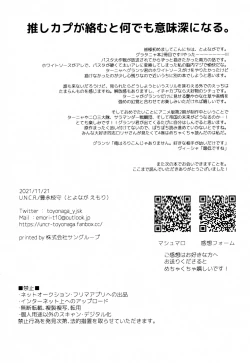 Page 37 of White Sauce o Wasurezuni