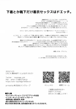 Page 25 of Luxury Rose