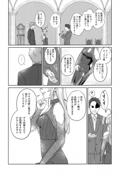 Page 7 of Luxury Rose