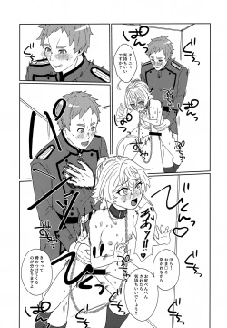 Page 34 of Gohoubi ni Choukyou Shite Ii Desu ka