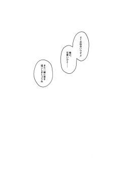 Page 39 of Gohoubi ni Choukyou Shite Ii Desu ka