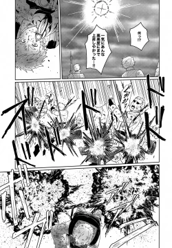 Page 6 of Gohoubi ni Choukyou Shite Ii Desu ka