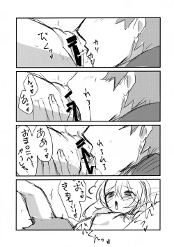 Page 3 of W Tanya to Pocky Game