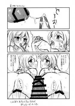 Page 7 of W Tanya to Pocky Game