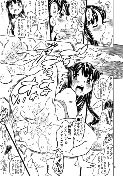Page 16 of Atama ga Okashii Mahoutsukai Muttsuriria