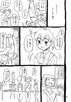 Page 24 of Atama ga Okashii Mahoutsukai Muttsuriria