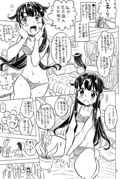 Page 6 of Atama ga Okashii Mahoutsukai Muttsuriria