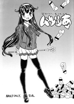 Download Atama ga Okashii Mahoutsukai Muttsuriria