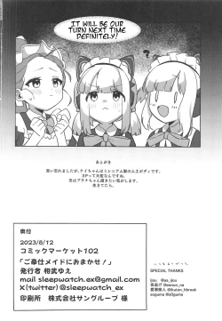 Page 37 of Gohoushi Maid ni Omakase! | Leave it to the Maid!