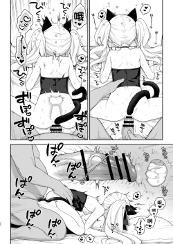 Page 28 of Saimin Sex de Shion-chan o Gaki Onaho ni Suru Hon