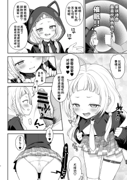 Page 4 of Saimin Sex de Shion-chan o Gaki Onaho ni Suru Hon