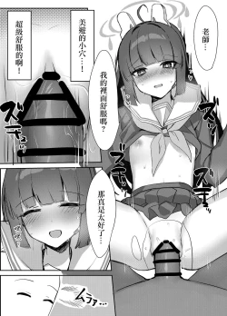 Page 18 of Kasumizawa Shoukougun | 霞澤症候群