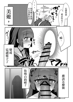 Page 7 of Kasumizawa Shoukougun | 霞澤症候群
