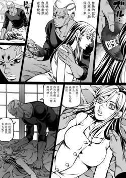 Page 102 of Jolyne x Pucci