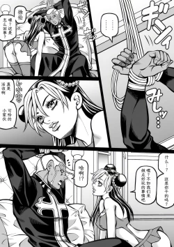 Page 23 of Jolyne x Pucci