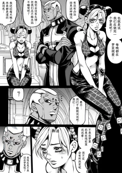Page 59 of Jolyne x Pucci