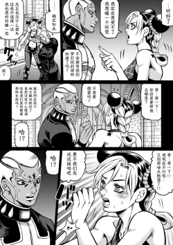 Page 60 of Jolyne x Pucci